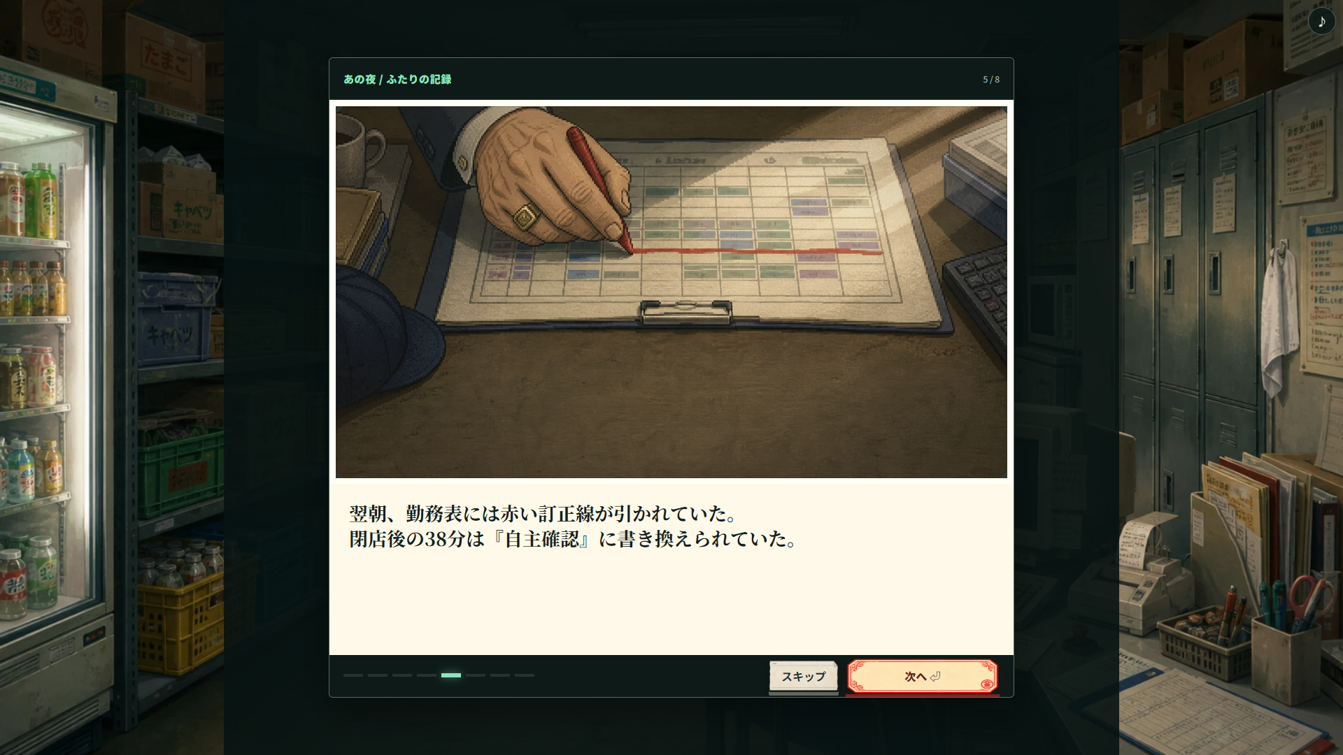 screenshot 6